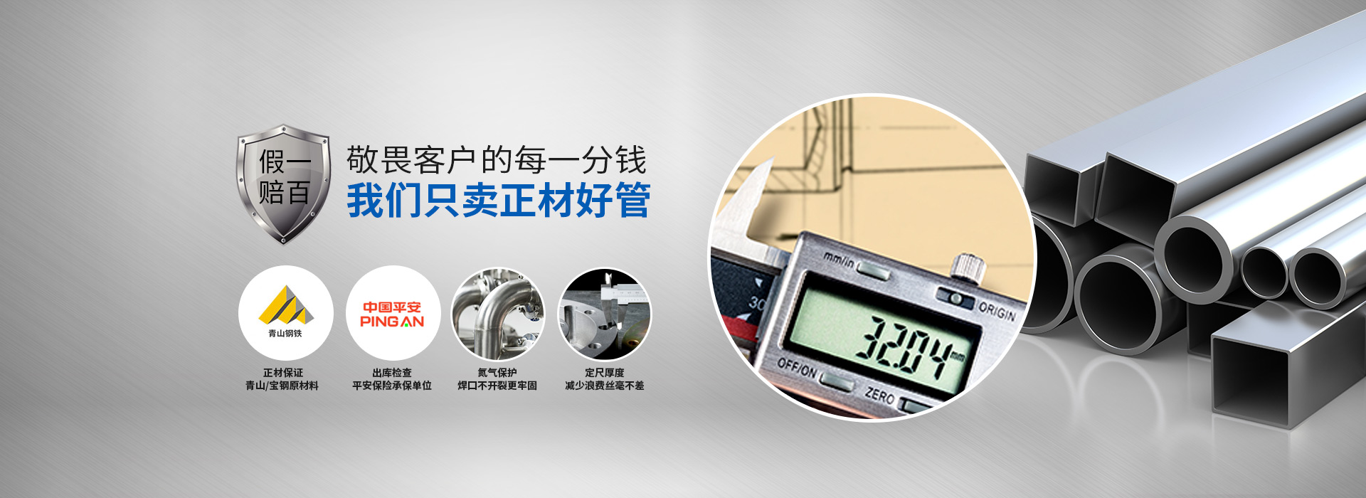 宏迪金屬-敬畏客戶的每一分錢(qián) 宏迪金屬-敬畏客戶的每一分錢(qián)